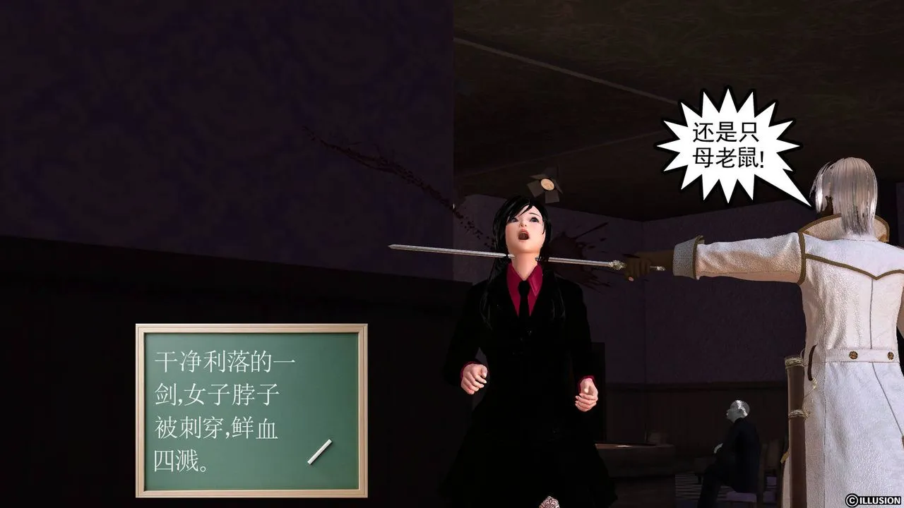 [3D]降魔传 - 第47话 - page 57