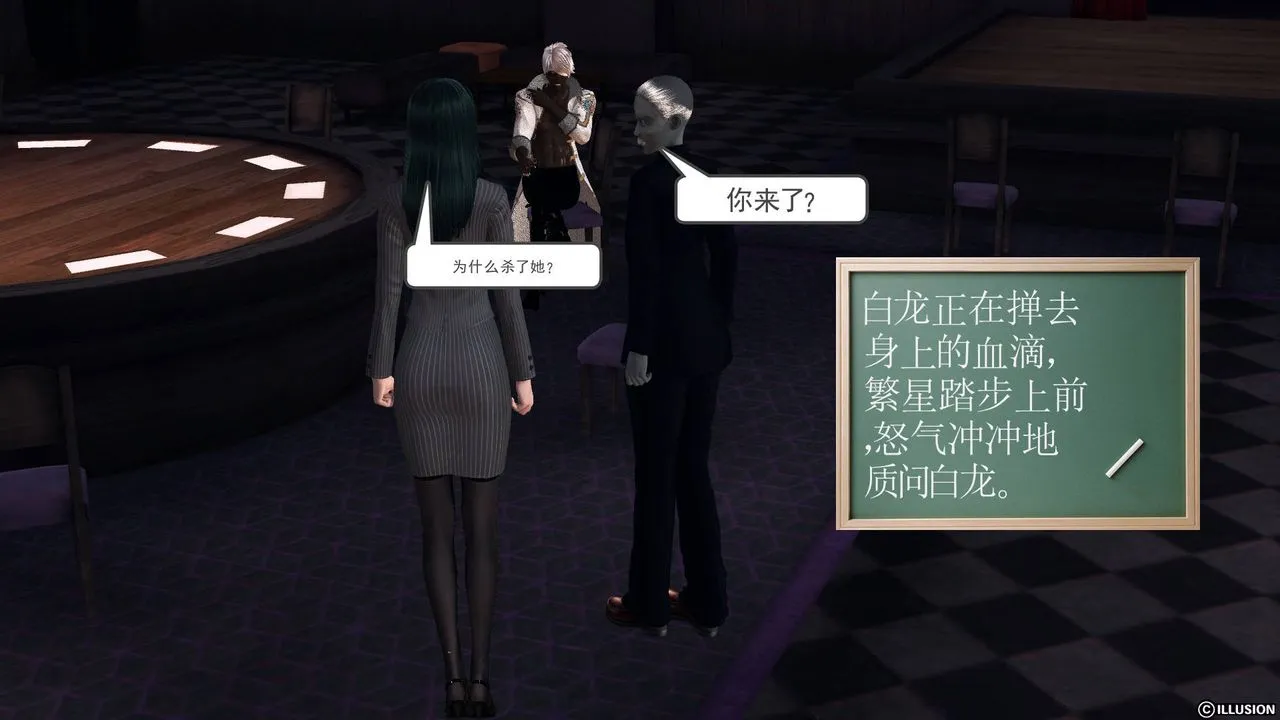 [3D]降魔传 - 第47话 - page 65