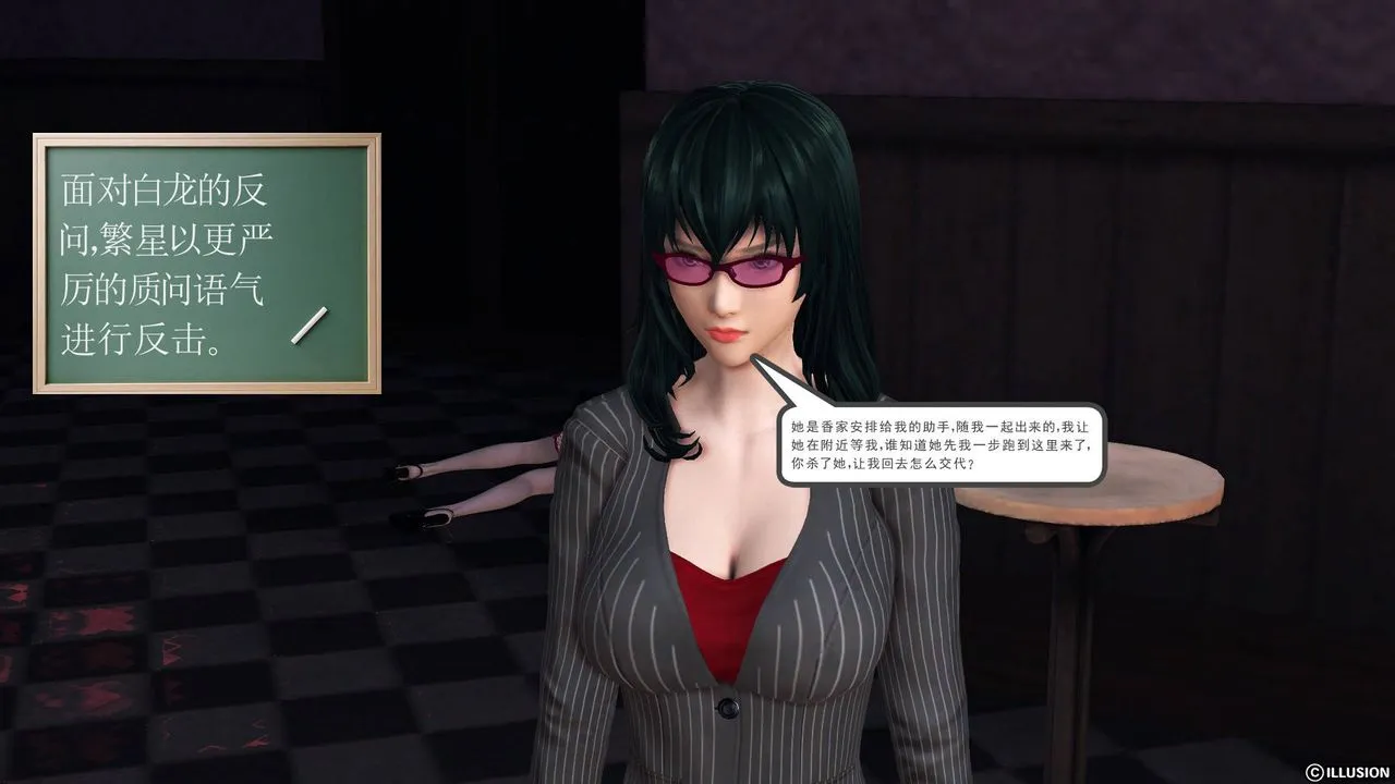 [3D]降魔传 - 第47话 - page 67