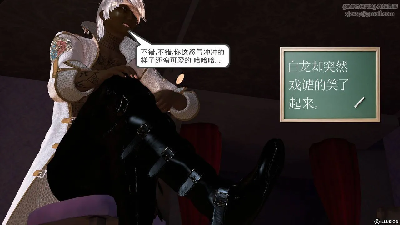 [3D]降魔传 - 第47话 - page 68