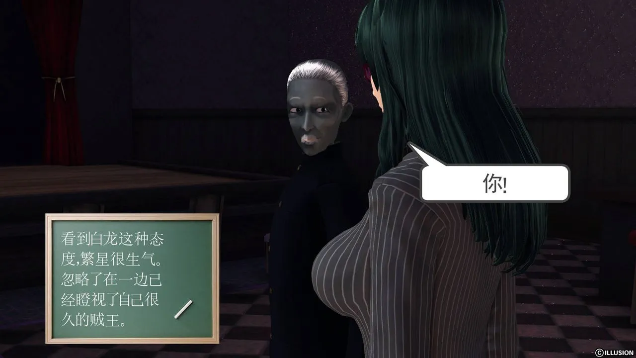 [3D]降魔传 - 第47话 - page 69