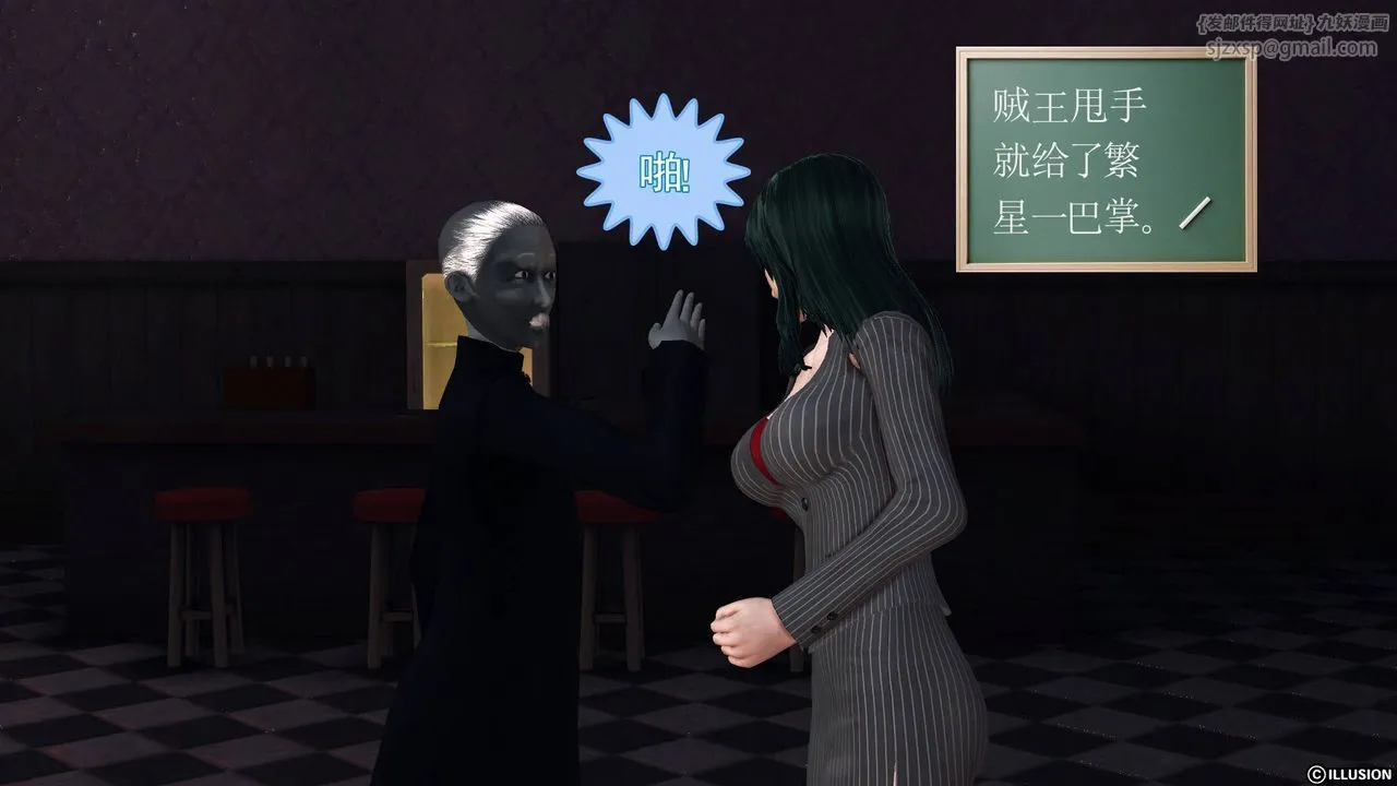 [3D]降魔传 - 第47话 - page 70