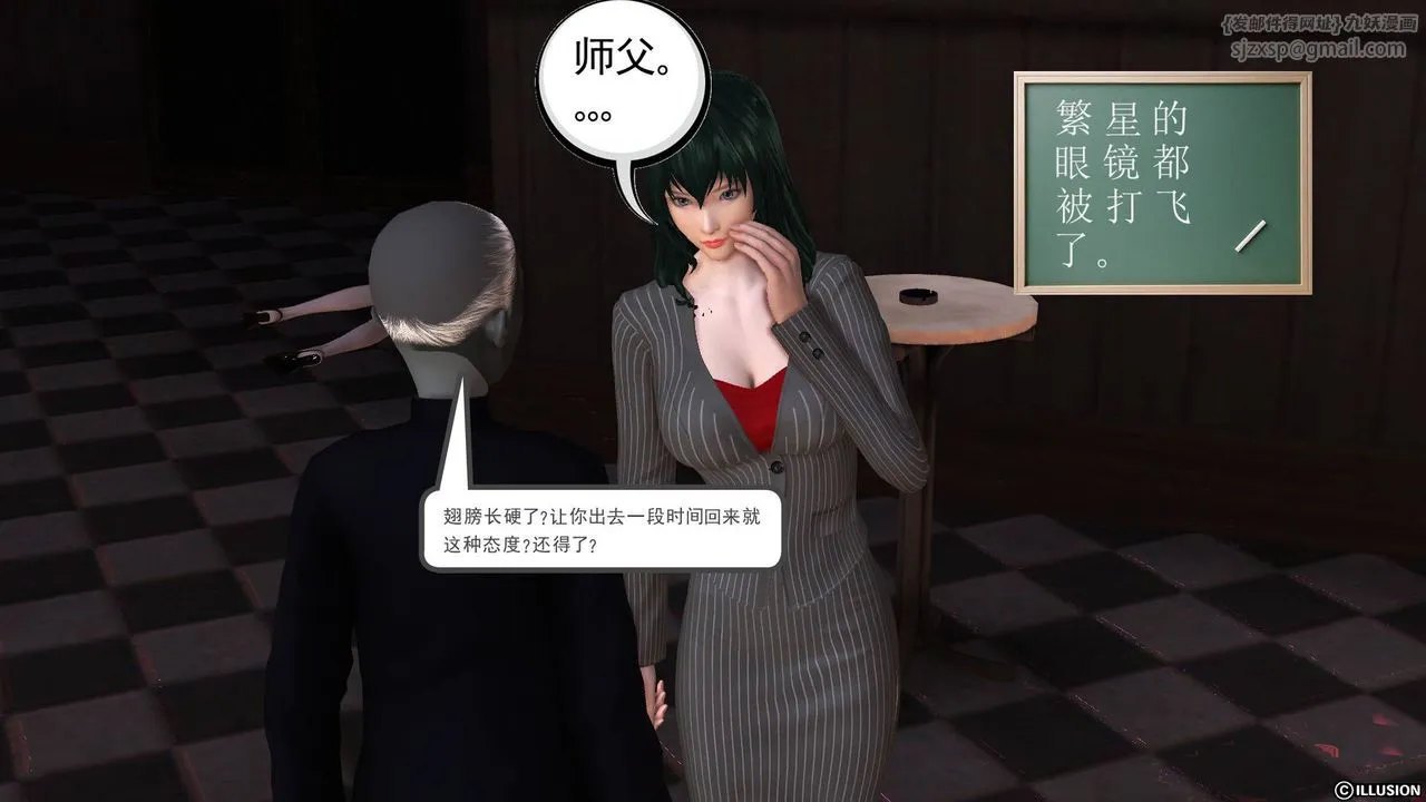 [3D]降魔传 - 第47话 - page 71