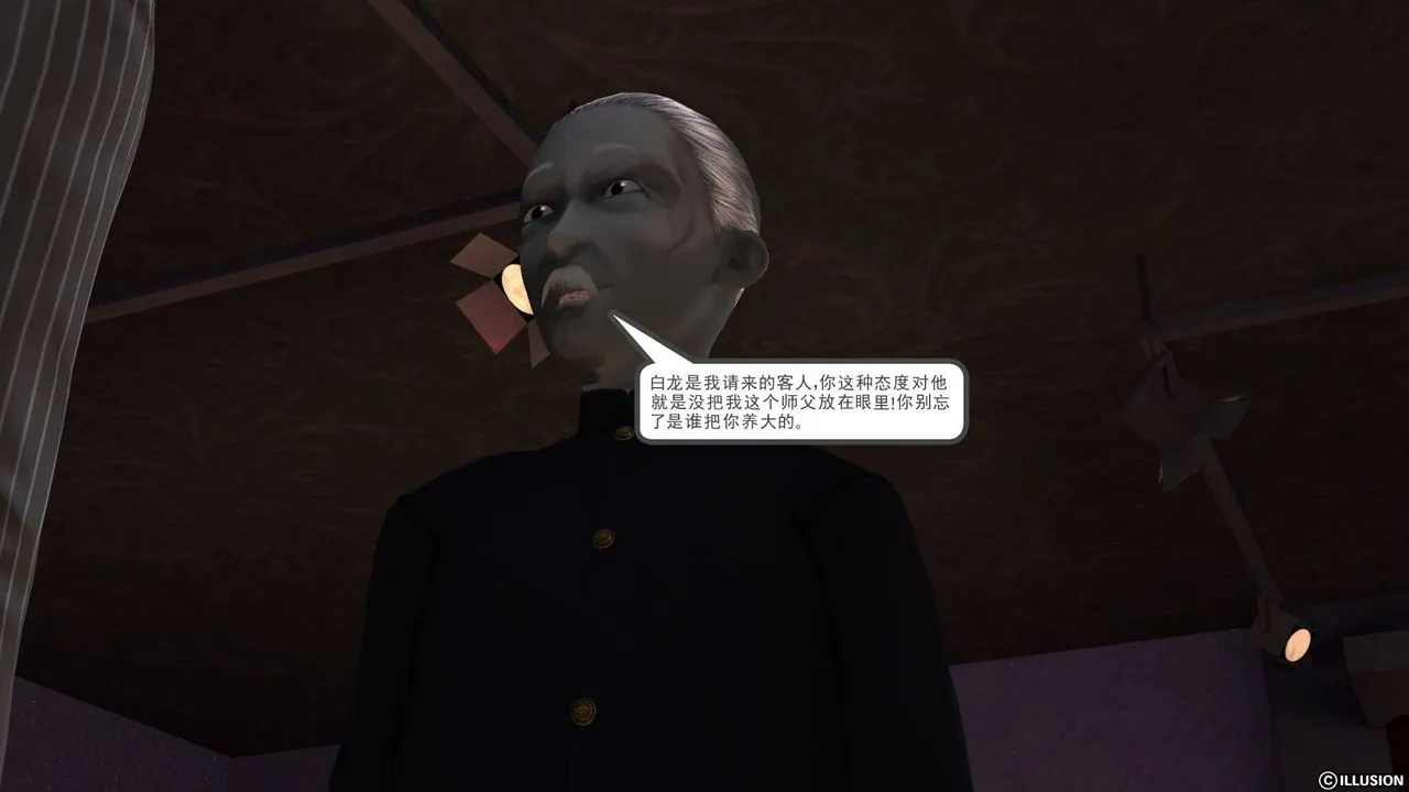 [3D]降魔传 - 第47话 - page 72