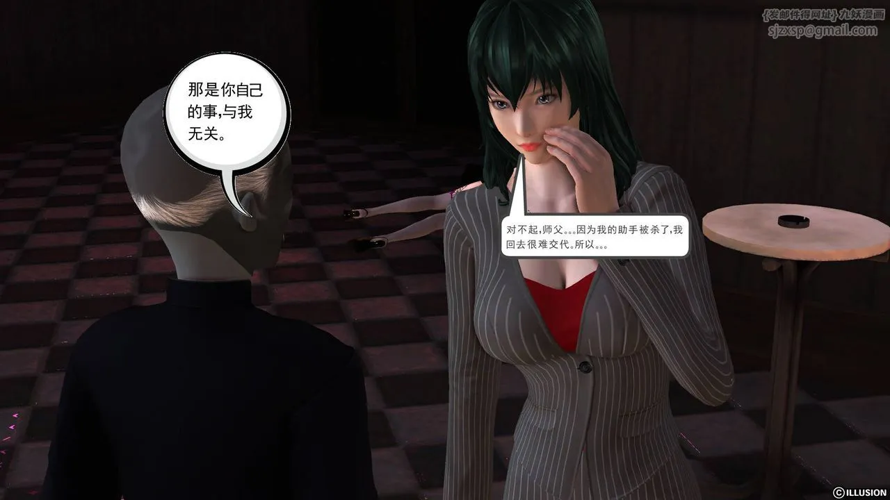 [3D]降魔传 - 第47话 - page 73
