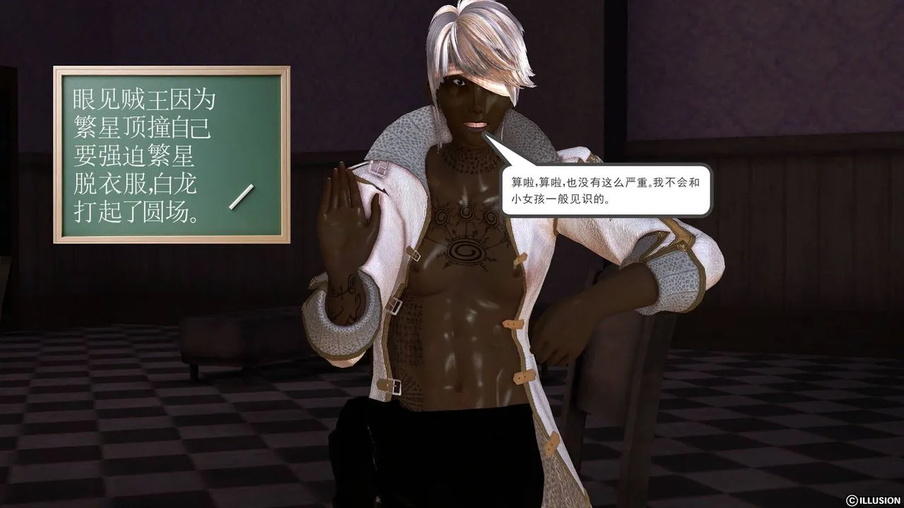 [3D]降魔传 - 第47话 - page 75