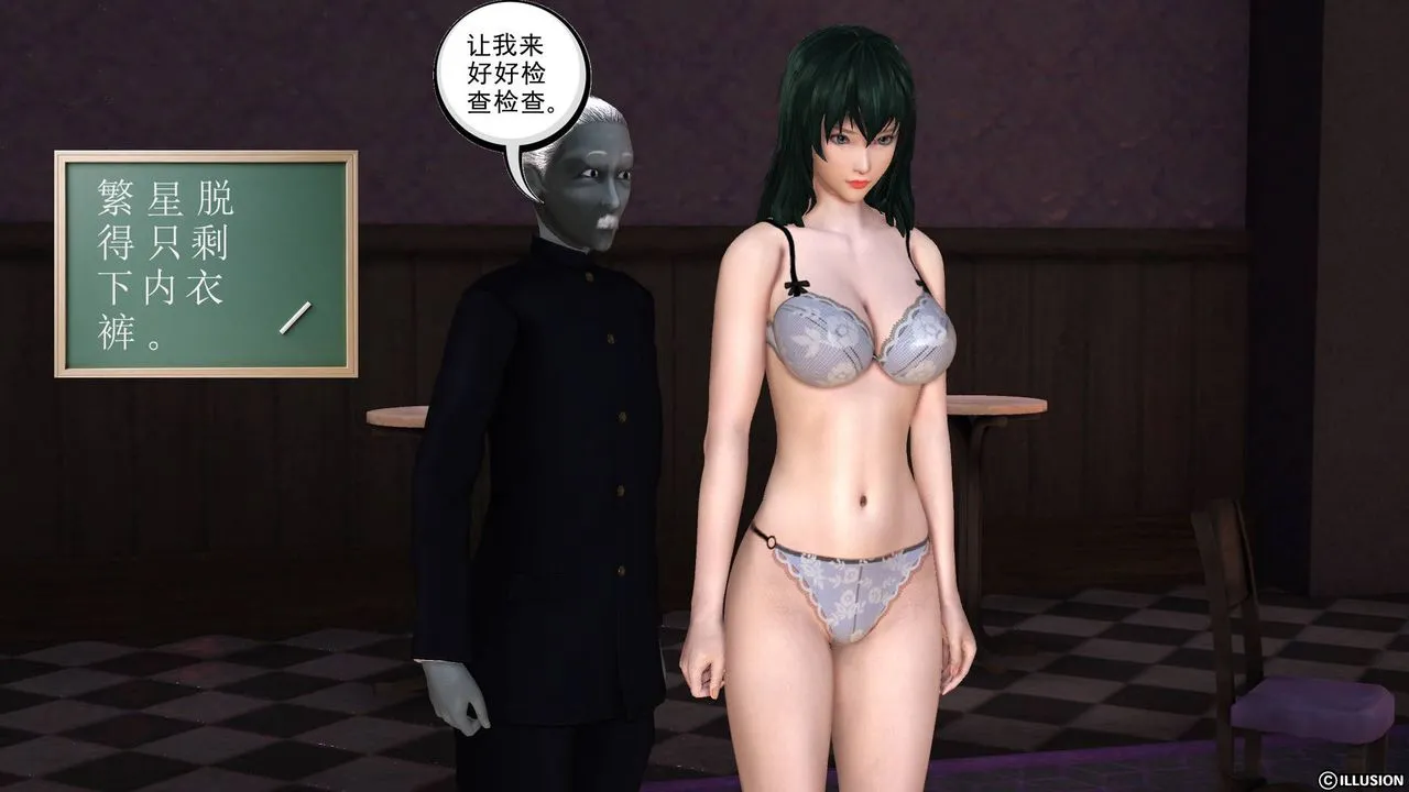 [3D]降魔传 - 第47话 - page 77