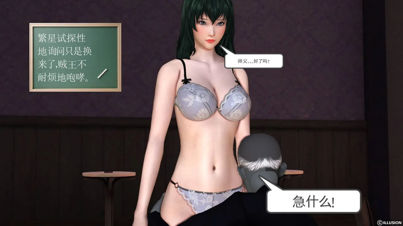 [3D]降魔传 - 第47话 - page 83