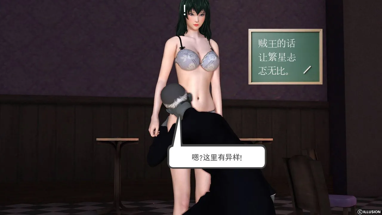 [3D]降魔传 - 第47话 - page 84