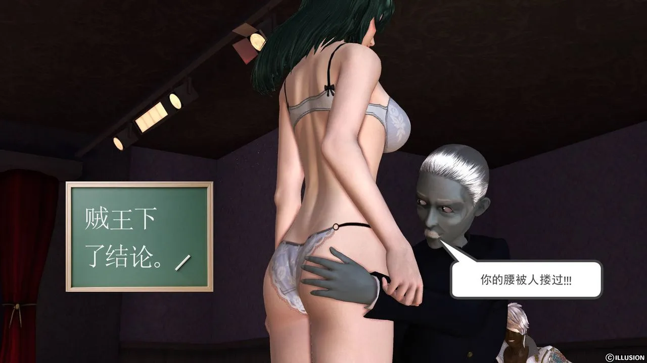 [3D]降魔传 - 第47话 - page 86