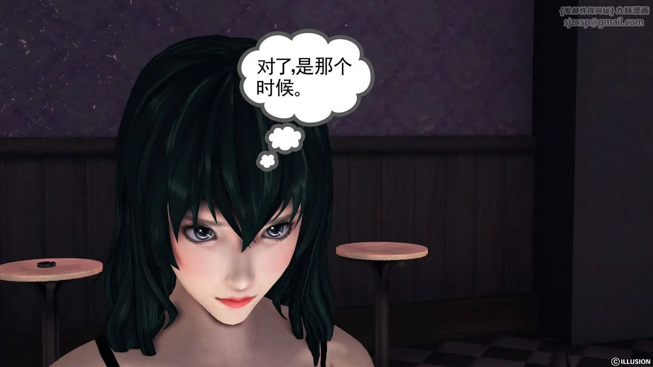 [3D]降魔传 - 第47话 - page 87