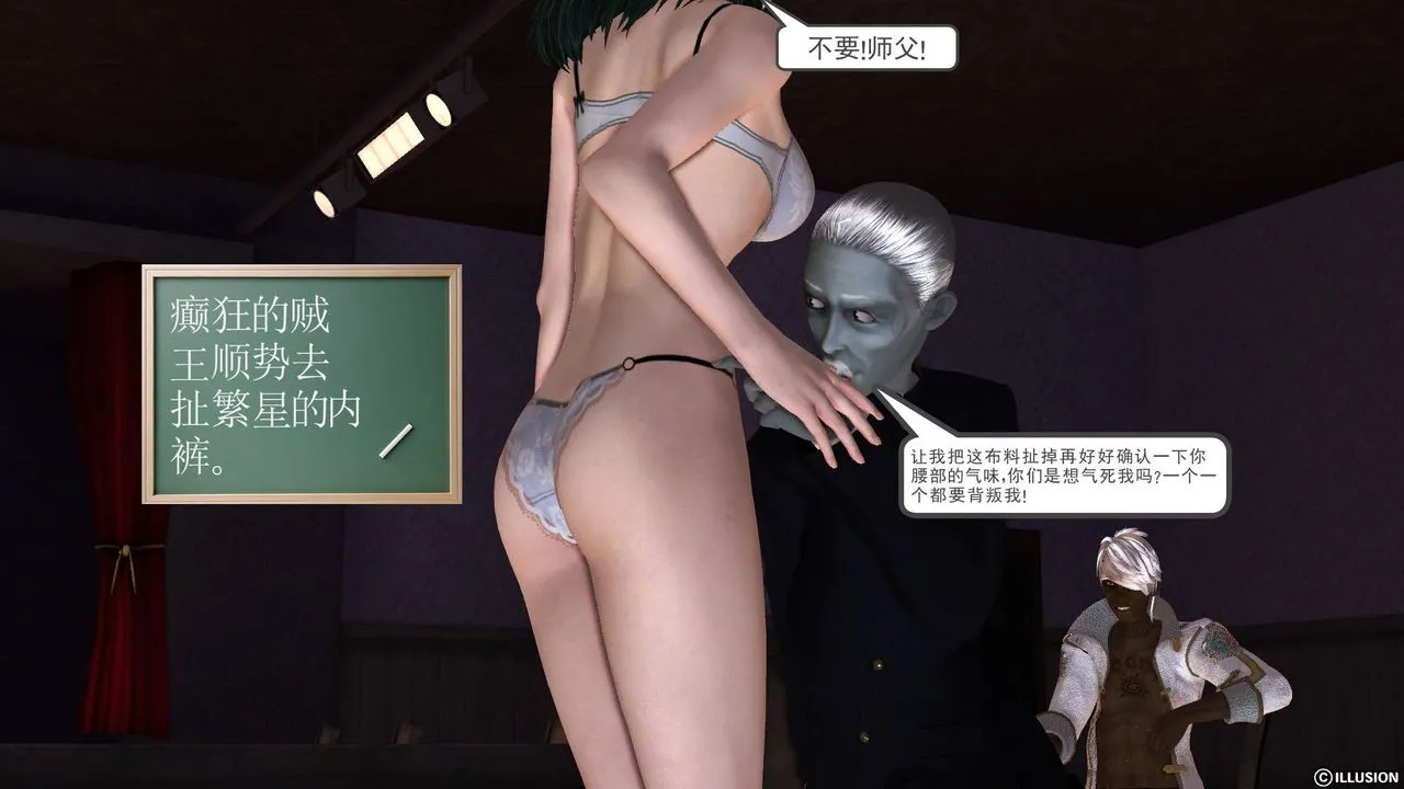 [3D]降魔传 - 第47话 - page 89