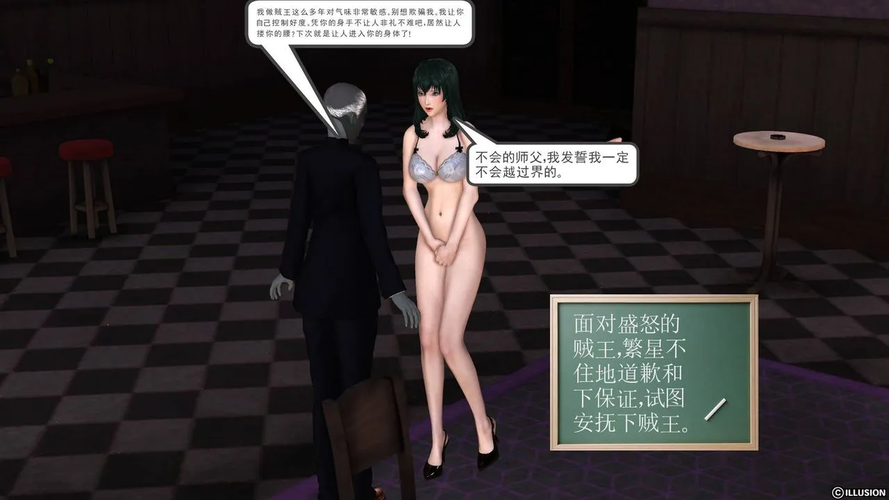 [3D]降魔传 - 第47话 - page 93