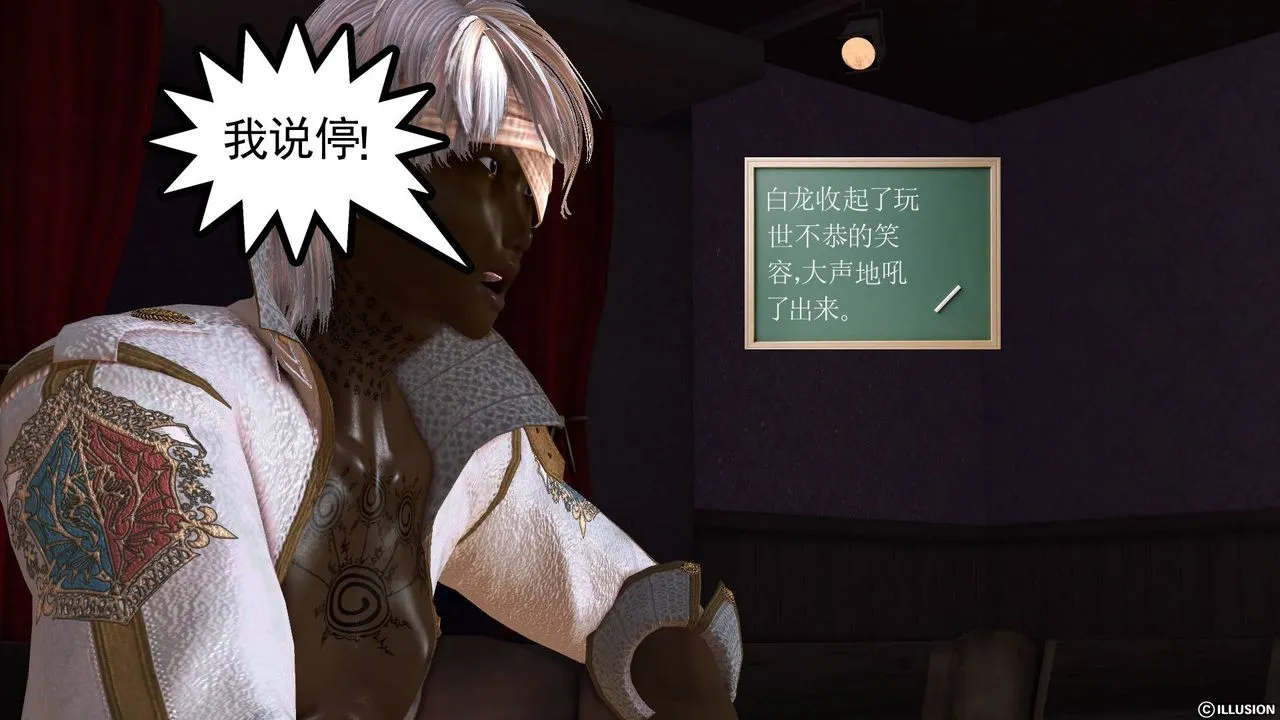 [3D]降魔传 - 第47话 - page 102