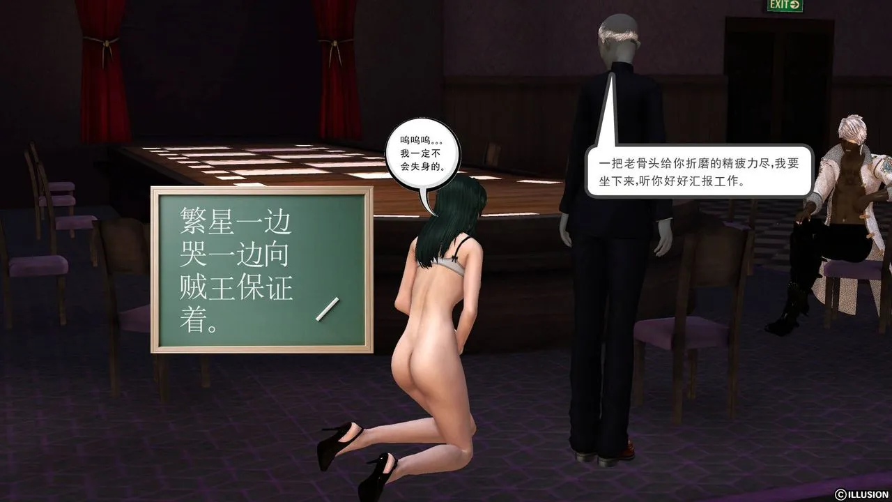 [3D]降魔传 - 第47话 - page 104