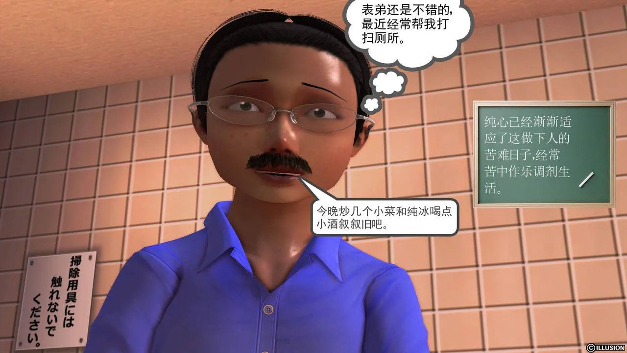 [3D]降魔传 - 第47话 - page 108