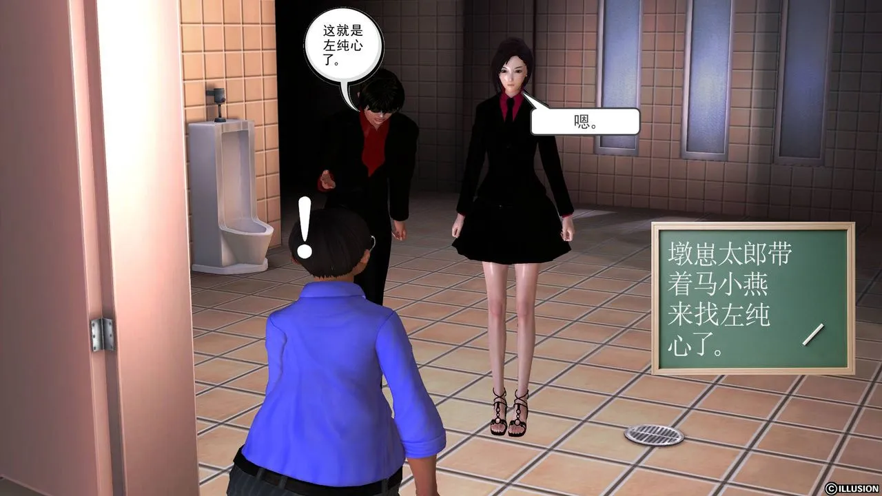 [3D]降魔传 - 第47话 - page 109