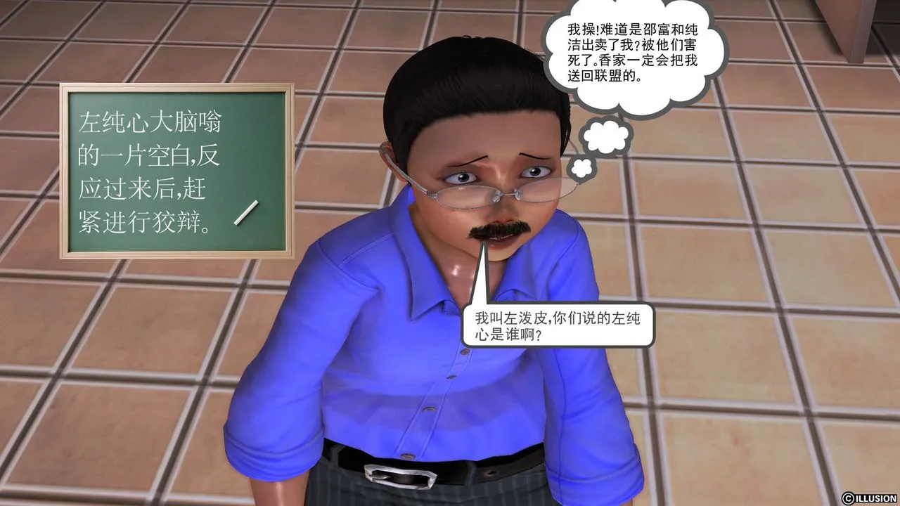 [3D]降魔传 - 第47话 - page 110