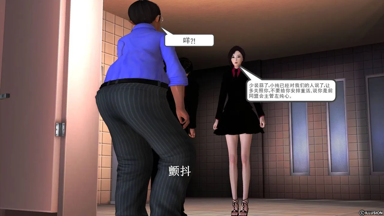 [3D]降魔传 - 第47话 - page 111