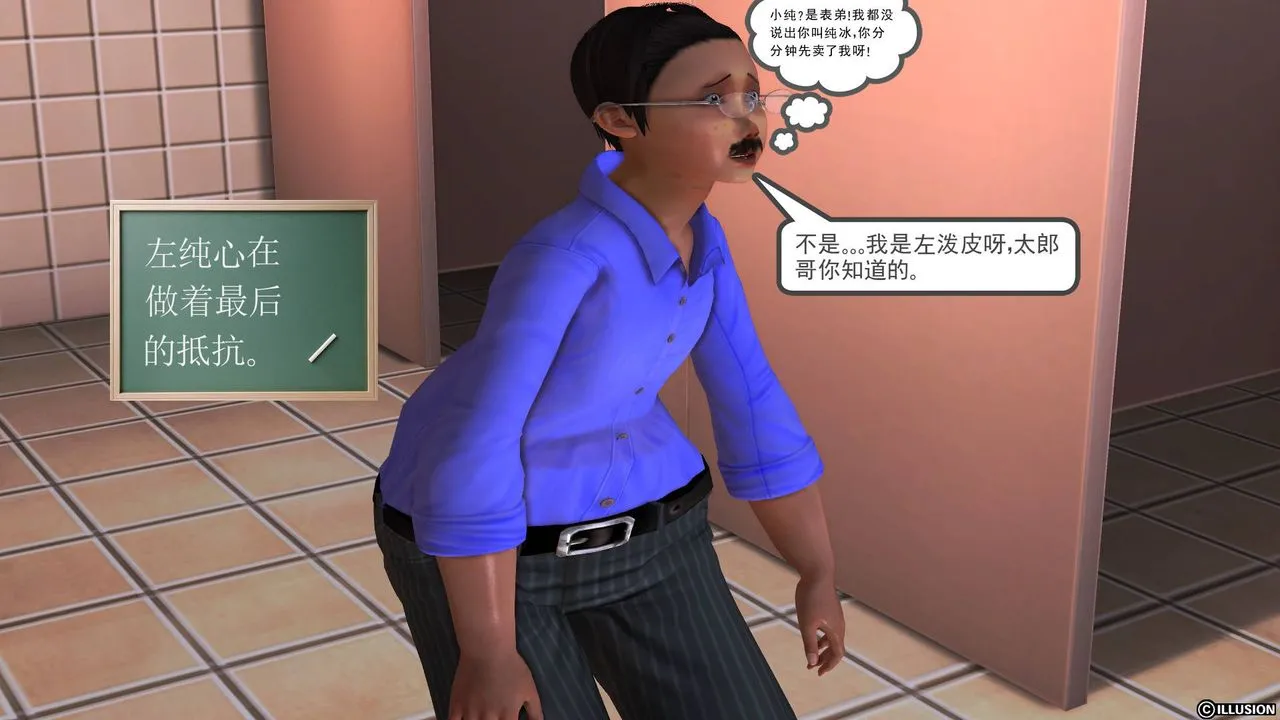 [3D]降魔传 - 第47话 - page 112