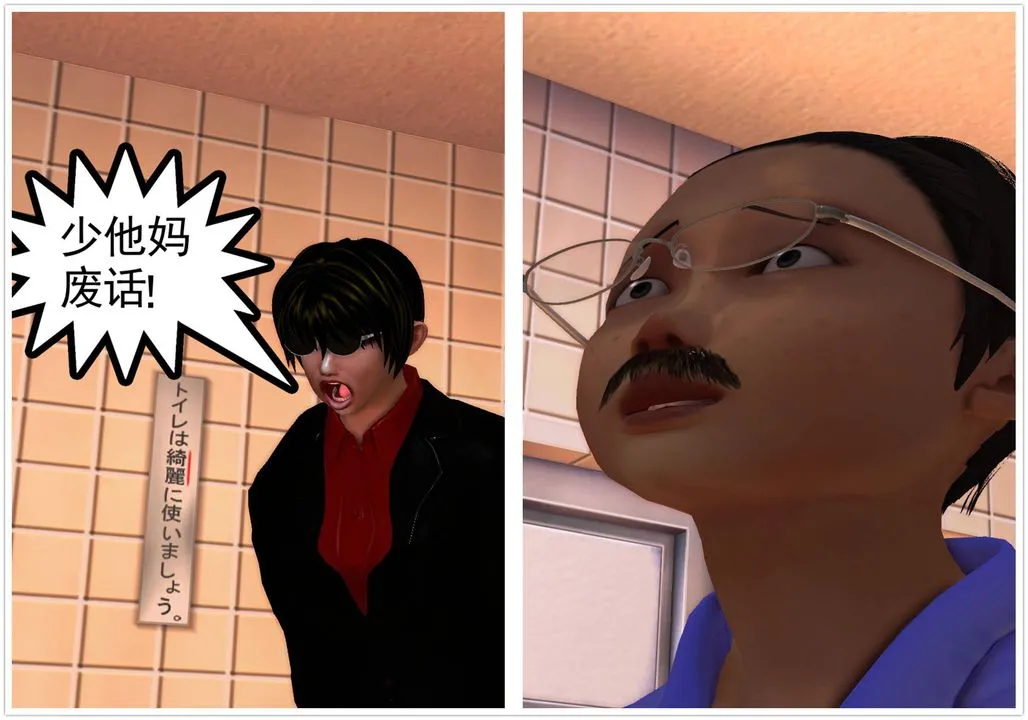 [3D]降魔传 - 第47话 - page 113