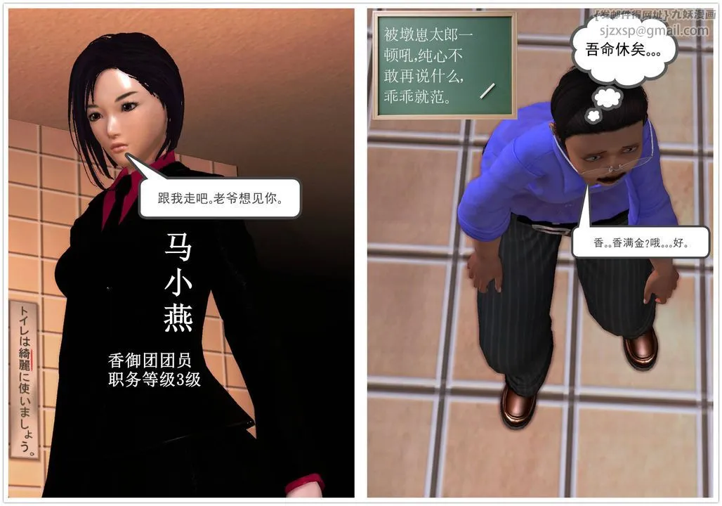 [3D]降魔传 - 第47话 - page 114