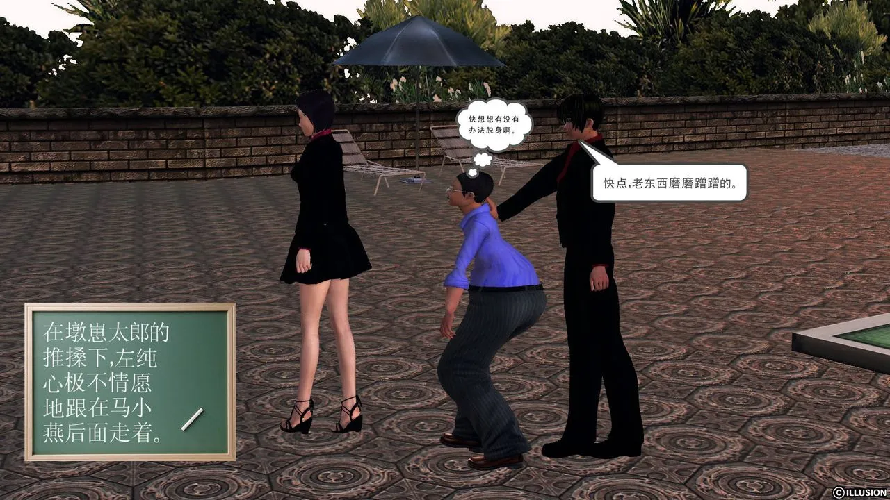 [3D]降魔传 - 第47话 - page 115