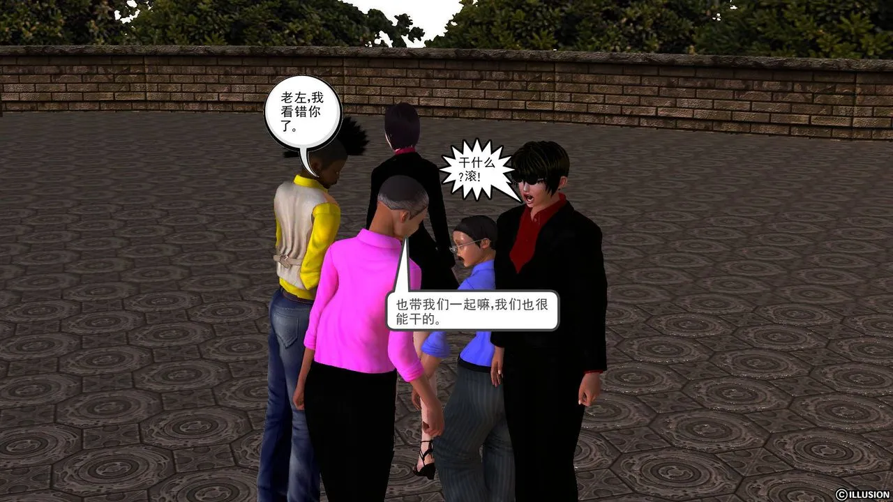 [3D]降魔传 - 第47话 - page 118