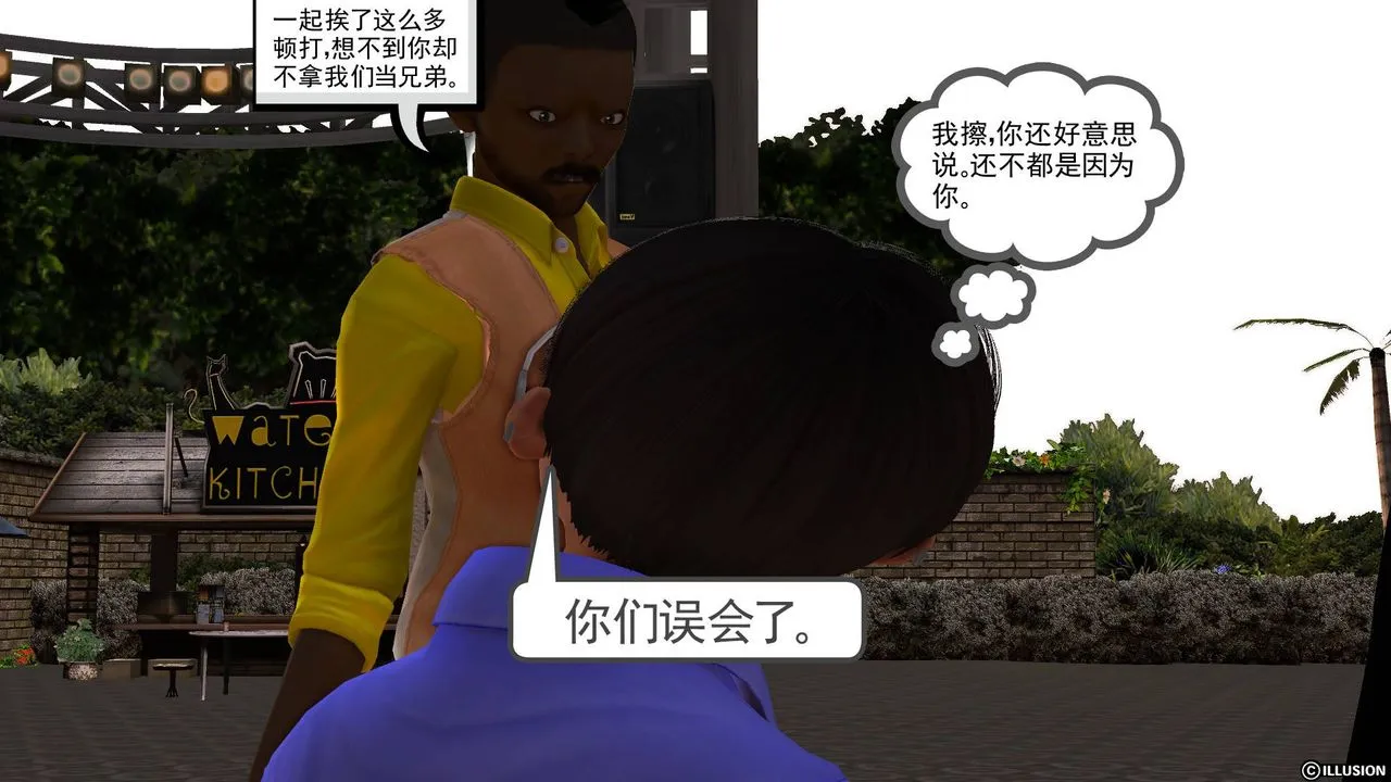 [3D]降魔传 - 第47话 - page 119