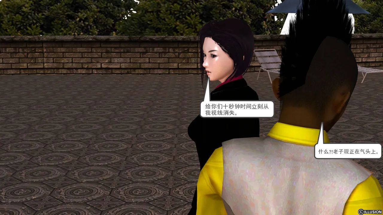 [3D]降魔传 - 第47话 - page 120