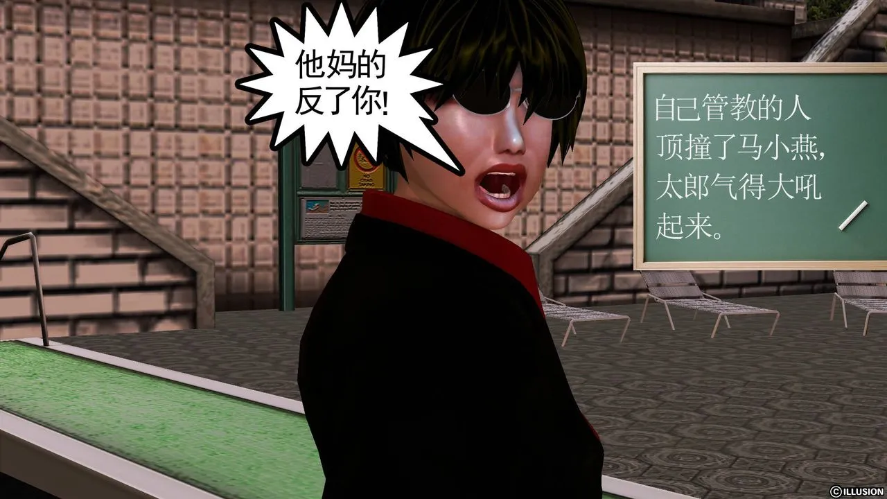 [3D]降魔传 - 第47话 - page 121