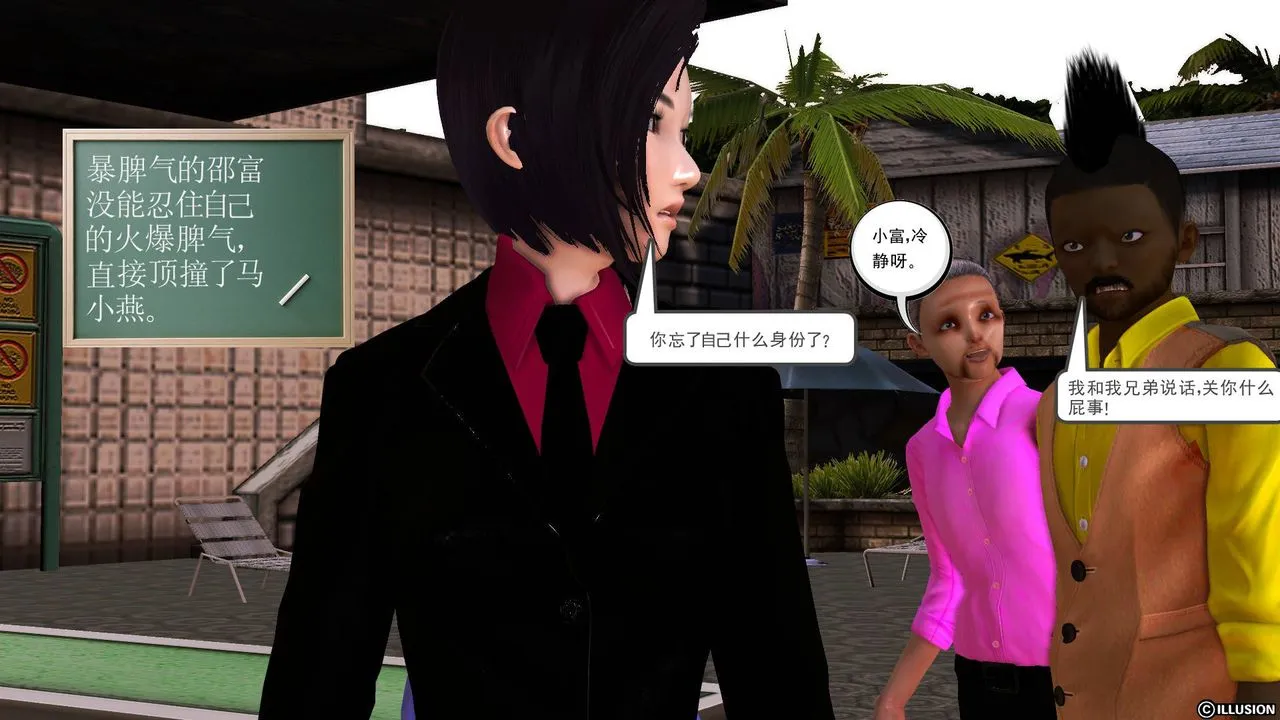 [3D]降魔传 - 第47话 - page 122