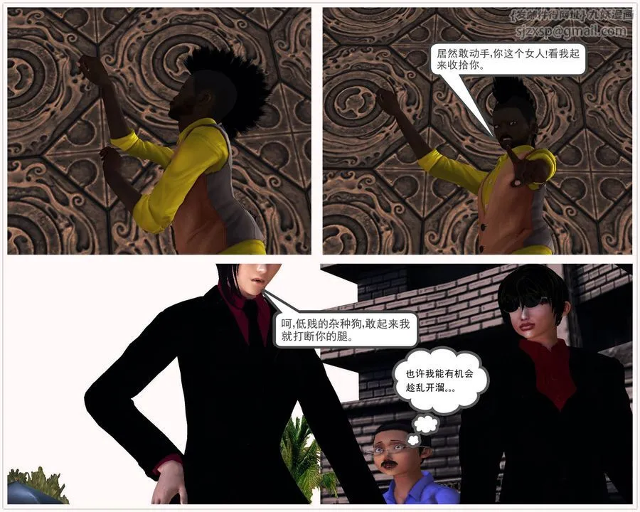 [3D]降魔传 - 第47话 - page 127