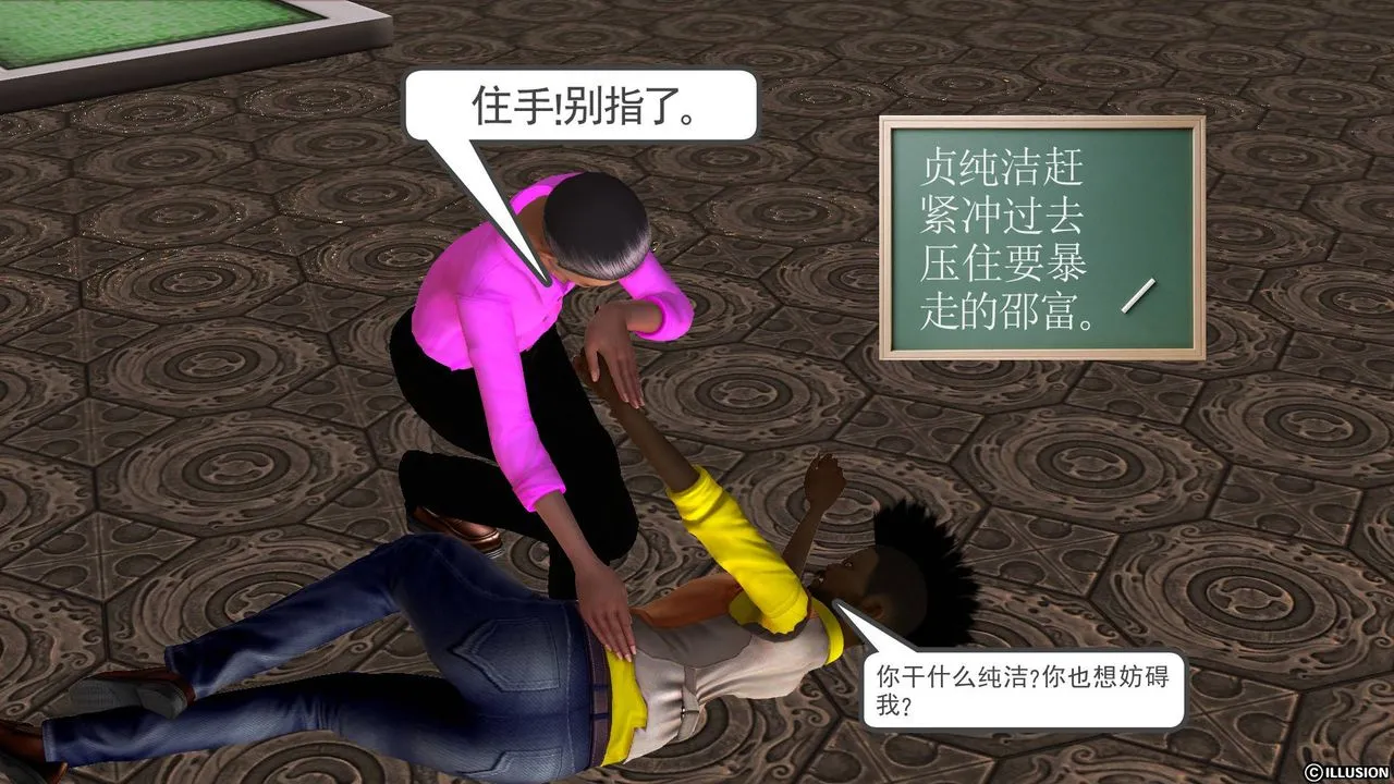 [3D]降魔传 - 第47话 - page 128