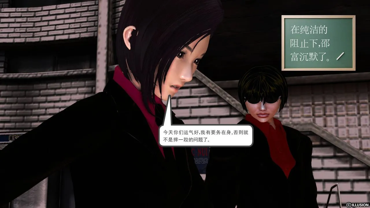 [3D]降魔传 - 第47话 - page 130