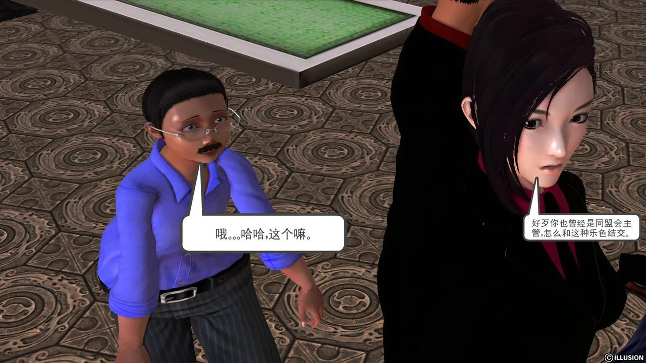 [3D]降魔传 - 第47话 - page 132