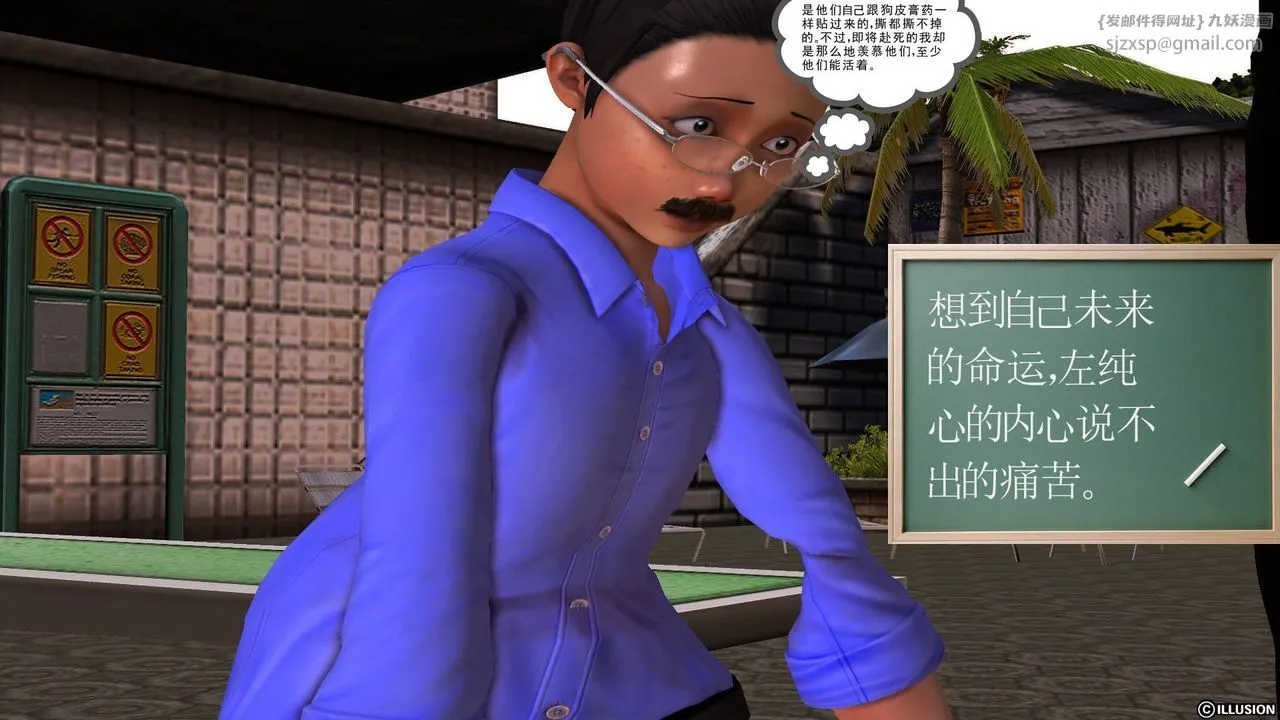[3D]降魔传 - 第47话 - page 133