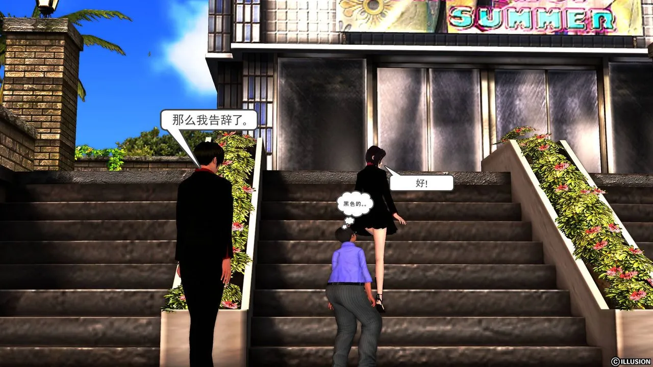 [3D]降魔传 - 第47话 - page 135
