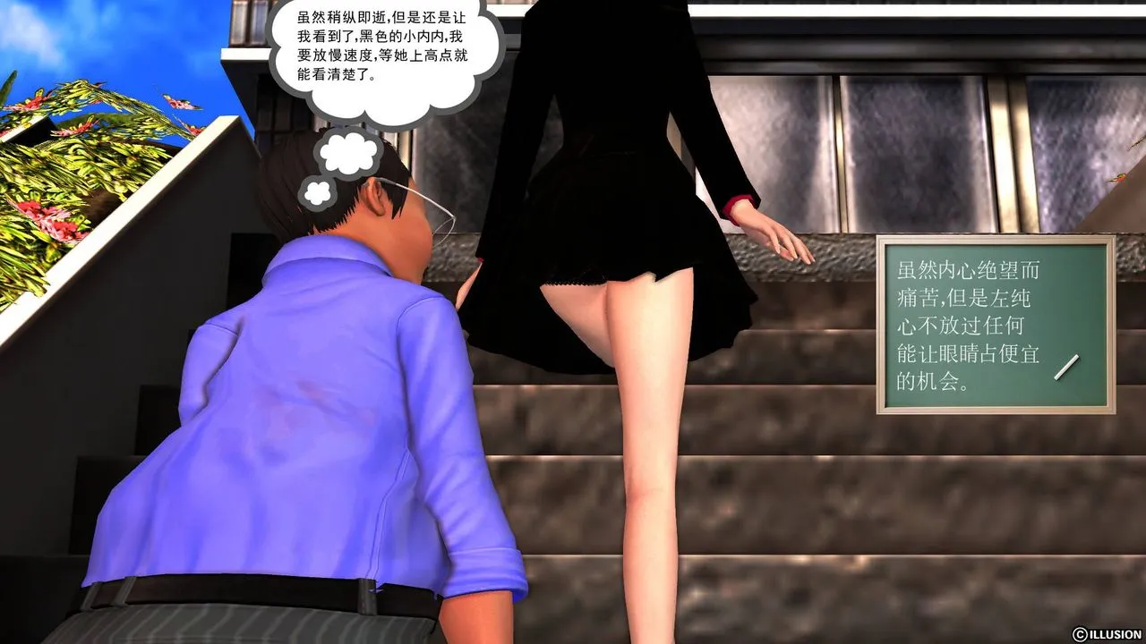 [3D]降魔传 - 第47话 - page 136