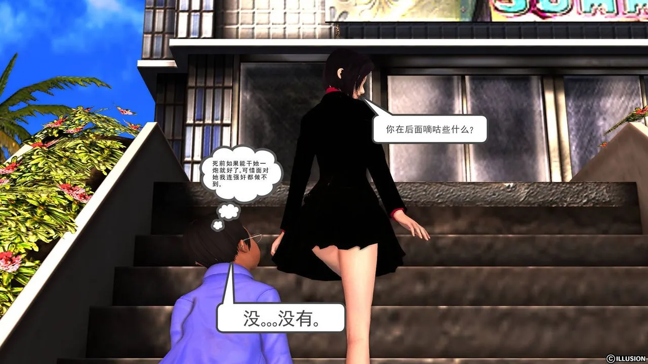 [3D]降魔传 - 第47话 - page 137