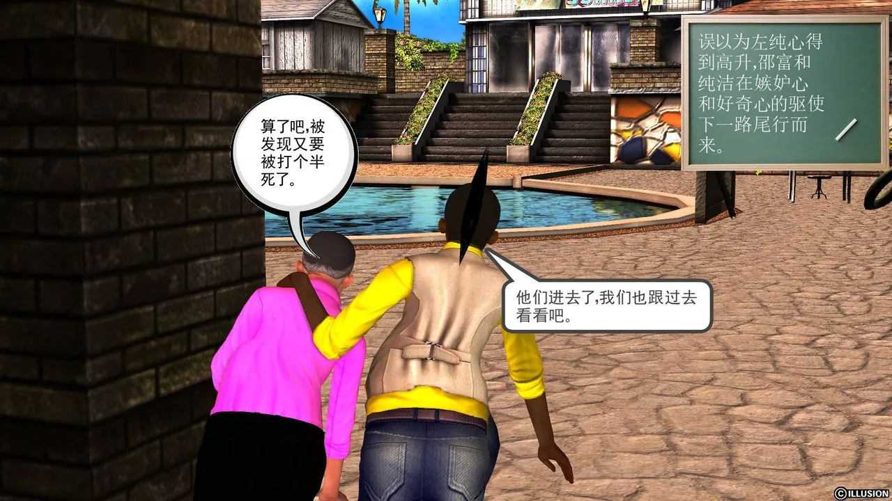 [3D]降魔传 - 第47话 - page 138
