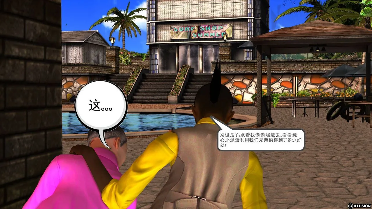 [3D]降魔传 - 第47话 - page 140