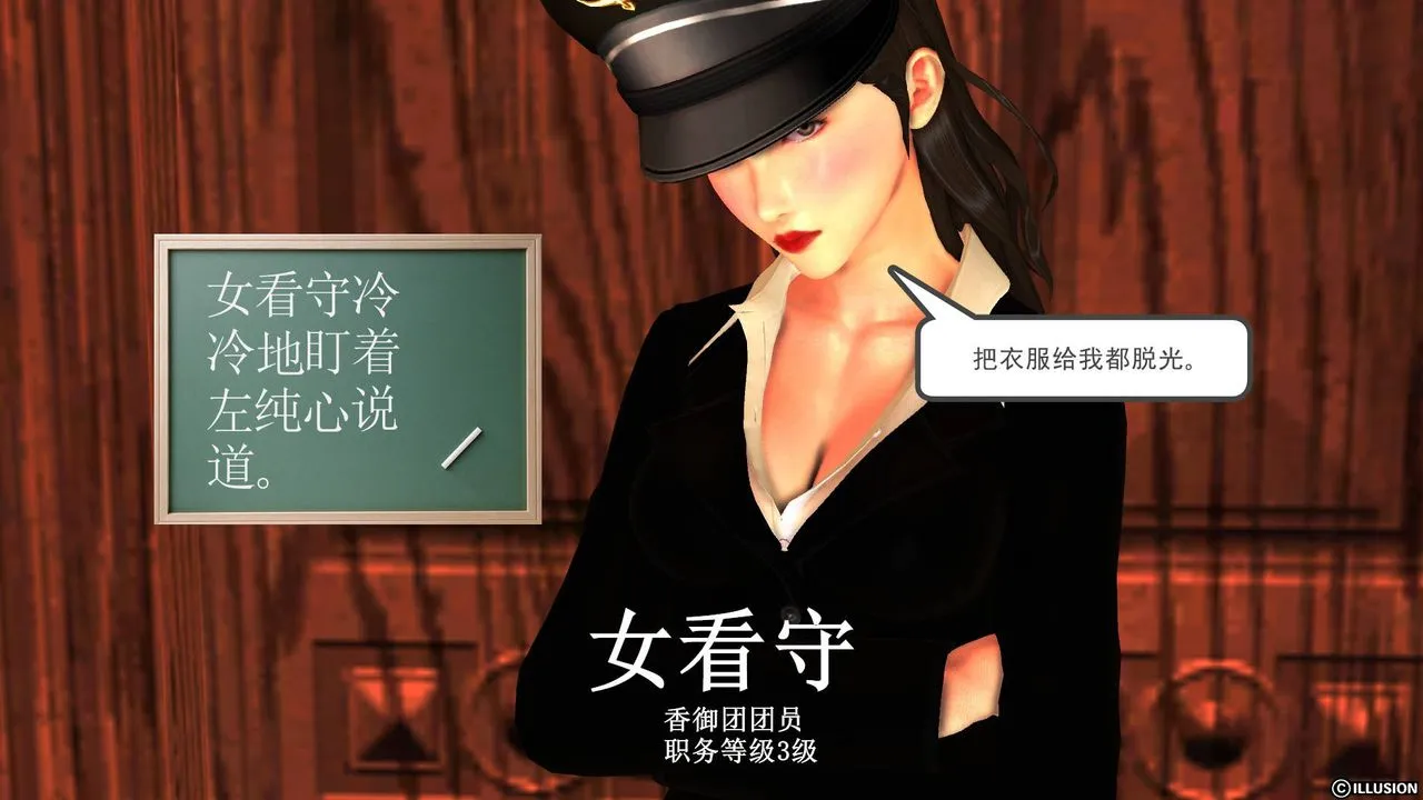 [3D]降魔传 - 第47话 - page 142