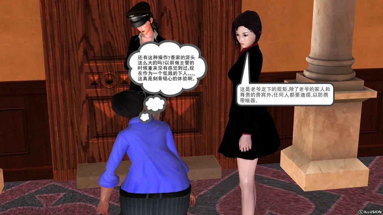 [3D]降魔传 - 第47话 - page 144