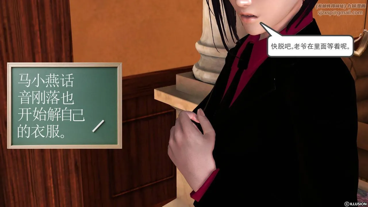 [3D]降魔传 - 第47话 - page 145