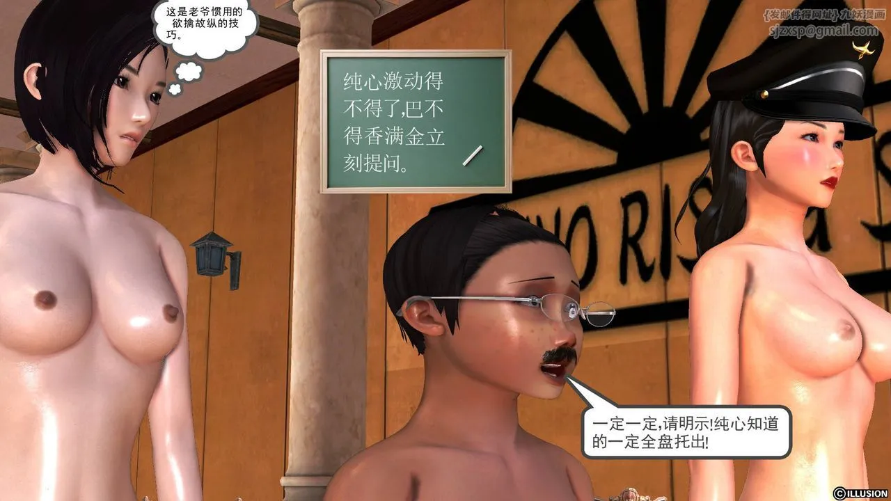 [3D]降魔传 - 第47话 - page 170