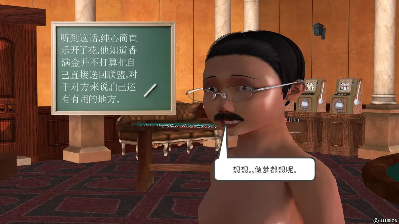 [3D]降魔传 - 第47话 - page 183