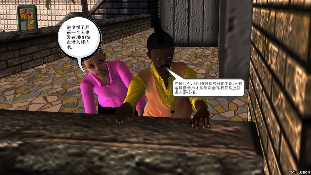[3D]降魔传 - 第47话 - page 188