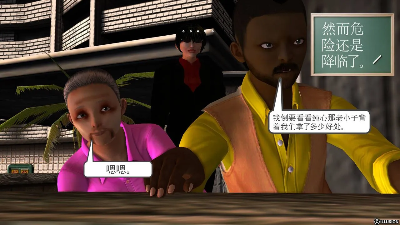 [3D]降魔传 - 第47话 - page 189