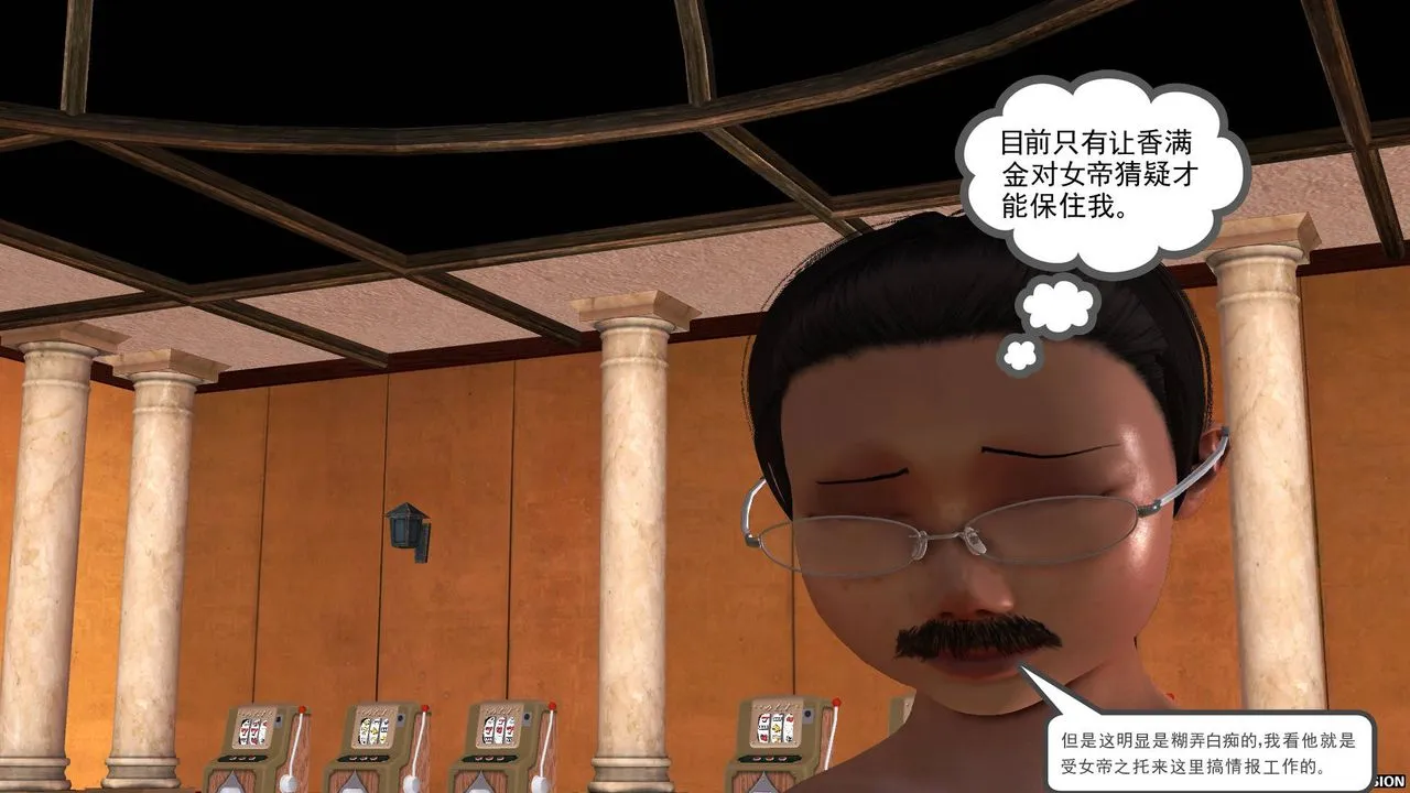 [3D]降魔传 - 第47话 - page 192
